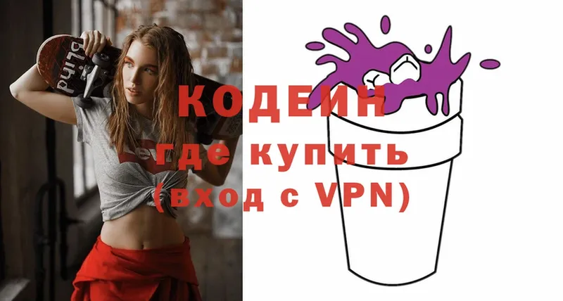 наркотики  мега ССЫЛКА  Кодеиновый сироп Lean напиток Lean (лин)  Ленинск 