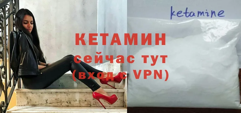 Кетамин ketamine  Ленинск 